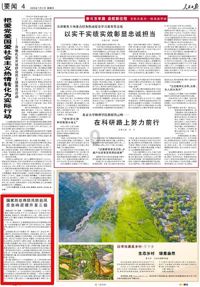 幻境森林大逃生