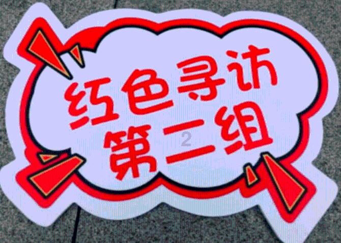 异世契